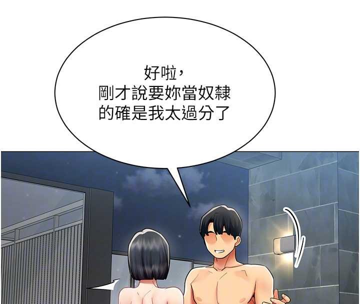 女同事太犯規第20話-任由下屬為所欲為 第77頁