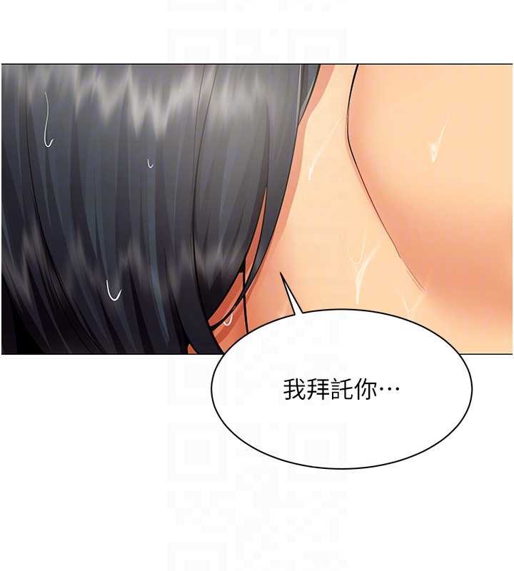 女同事太犯規第20話-任由下屬為所欲為 第75頁