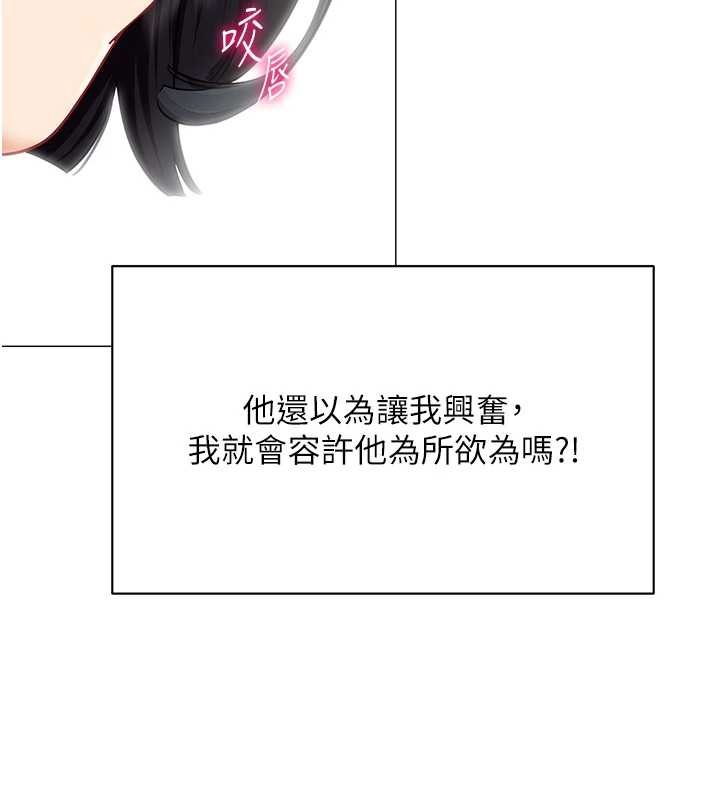 女同事太犯規第20話-任由下屬為所欲為 第69頁