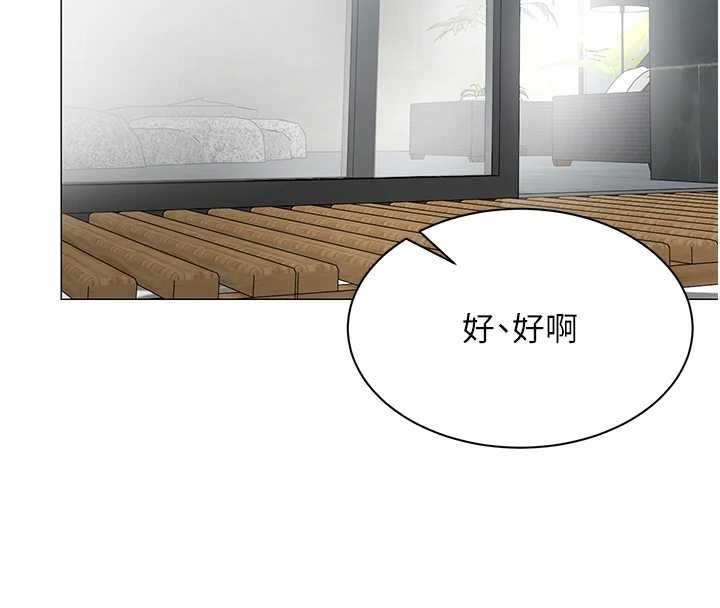 女同事太犯規第20話-任由下屬為所欲為 第81頁