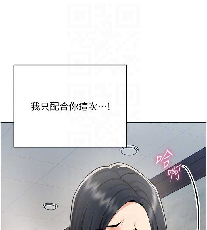 女同事太犯規第20話-任由下屬為所欲為 第82頁