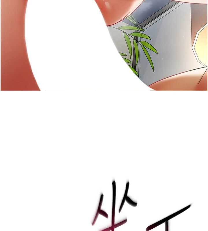 女同事太犯規第20話-任由下屬為所欲為 第87頁