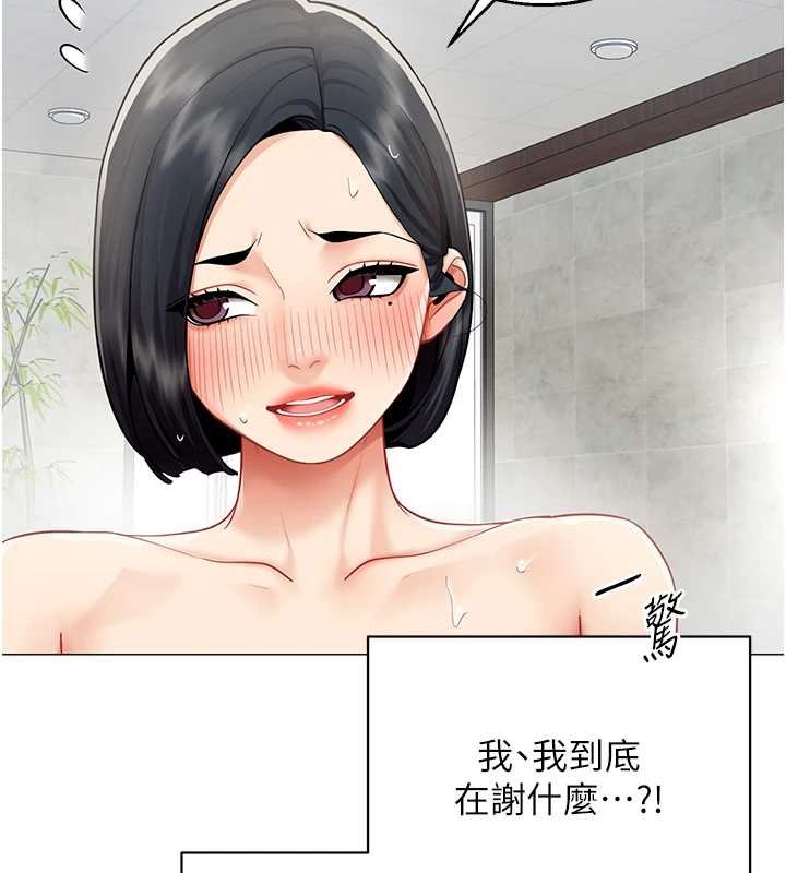 女同事太犯規第20話-任由下屬為所欲為 第79頁