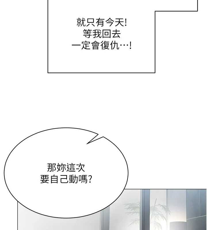 女同事太犯規第20話-任由下屬為所欲為 第80頁