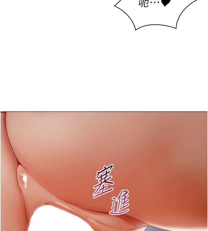 女同事太犯規第20話-任由下屬為所欲為 第86頁