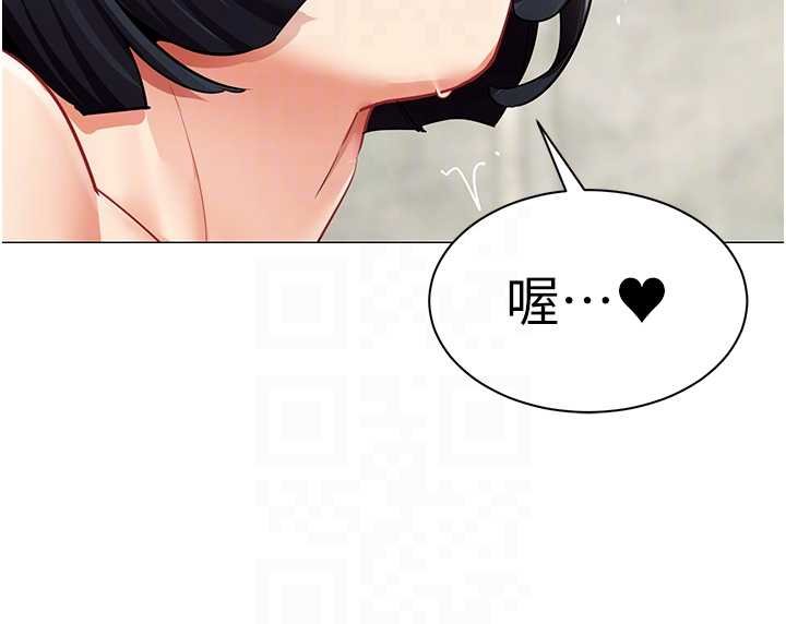 女同事太犯規第20話-任由下屬為所欲為 第92頁