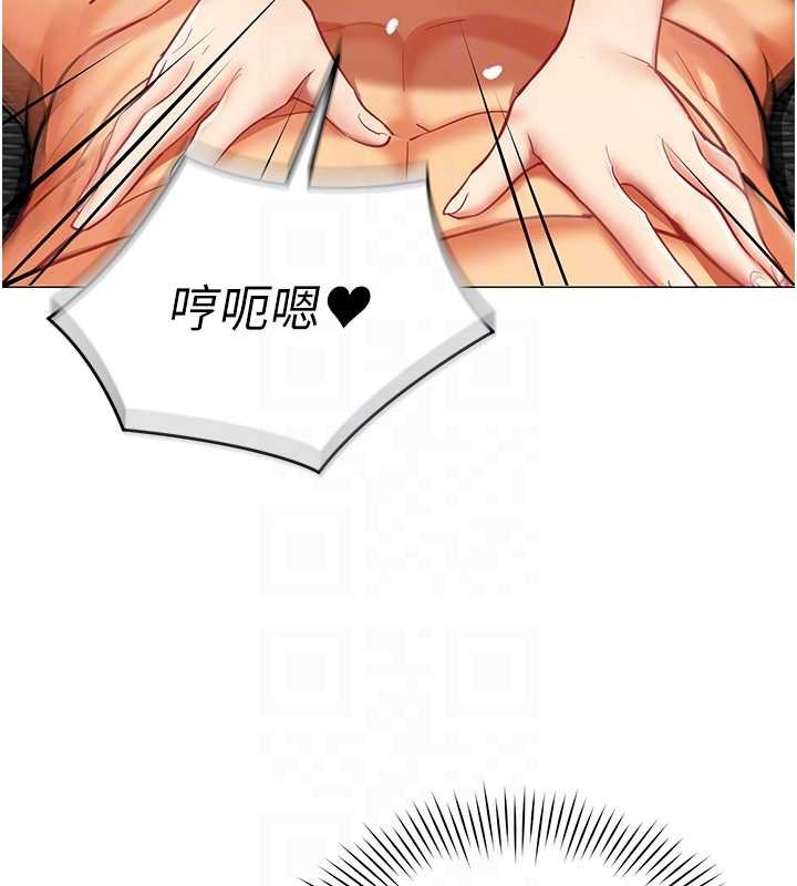 女同事太犯規第20話-任由下屬為所欲為 第90頁