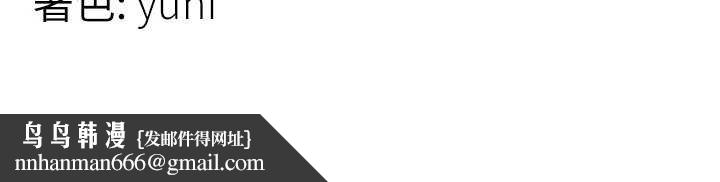 女同事太犯規第20話-任由下屬為所欲為 第116頁