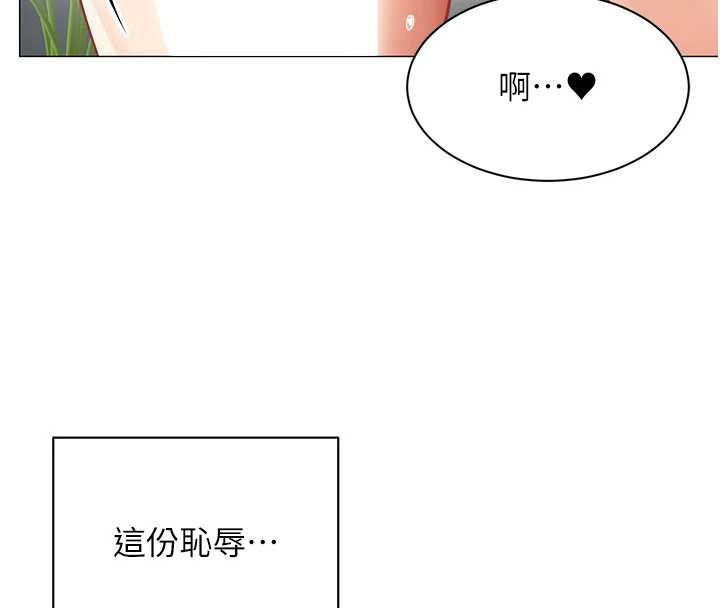 女同事太犯規第20話-任由下屬為所欲為 第111頁