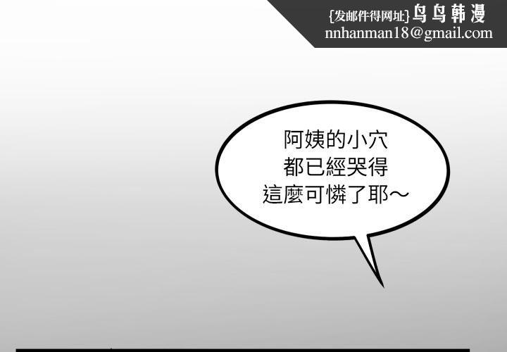 房間裏的心跳第28話 第1頁