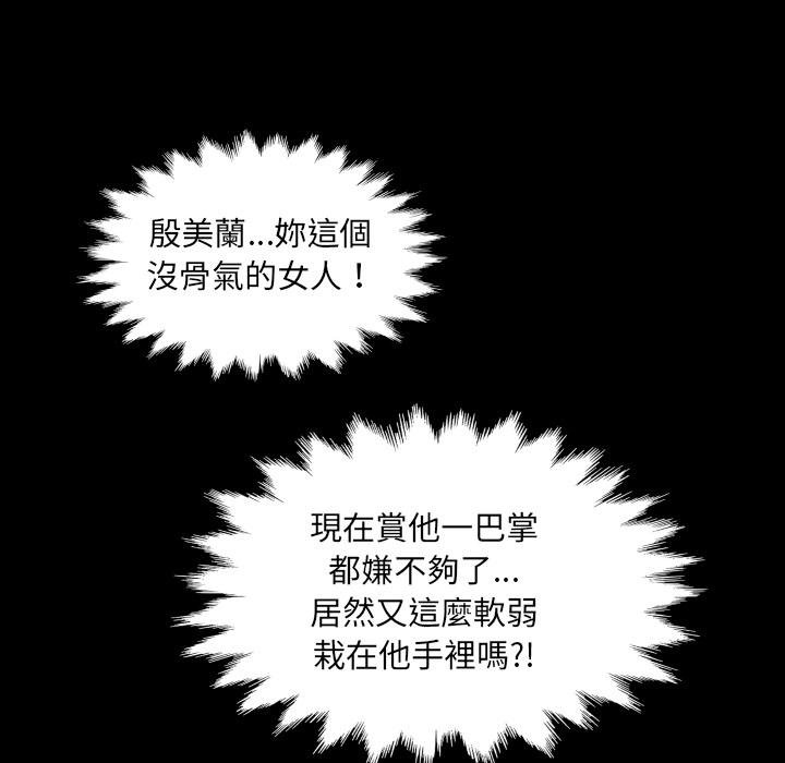 房間裏的心跳第28話 第6頁