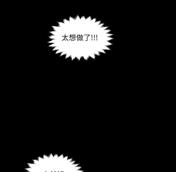 房間裏的心跳第28話 第10頁