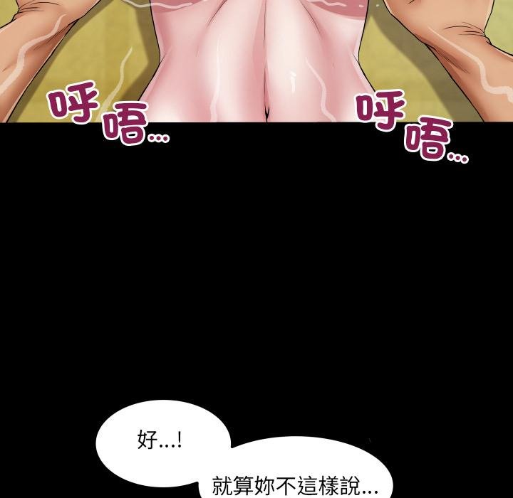 房間裏的心跳第28話 第14頁