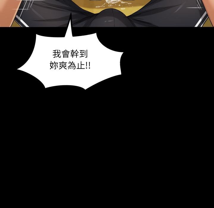 房間裏的心跳第28話 第18頁