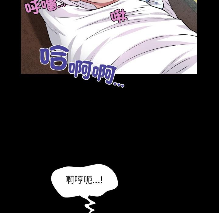 房間裏的心跳第28話 第21頁