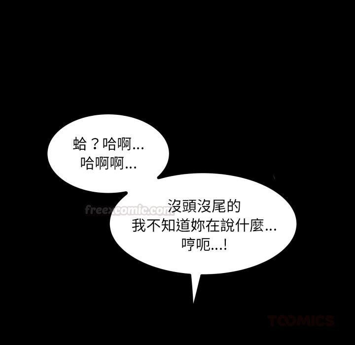 房間裏的心跳第28話 第30頁