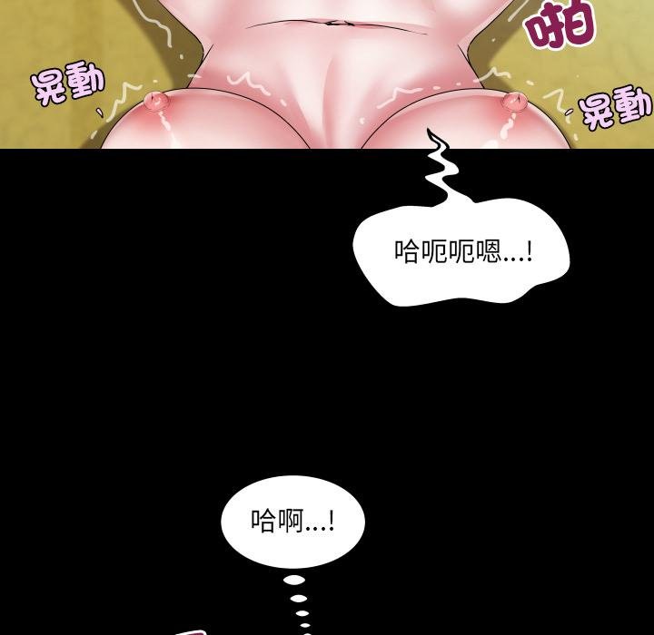 房間裏的心跳第28話 第34頁