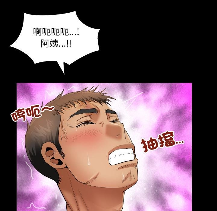 房間裏的心跳第28話 第44頁