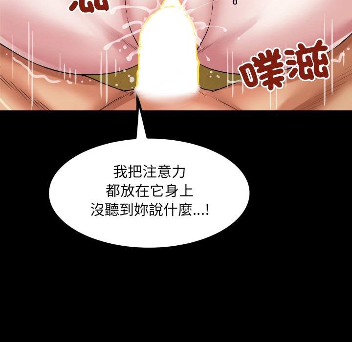 房間裏的心跳第28話 第47頁