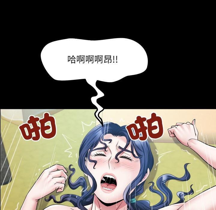 房間裏的心跳第28話 第52頁