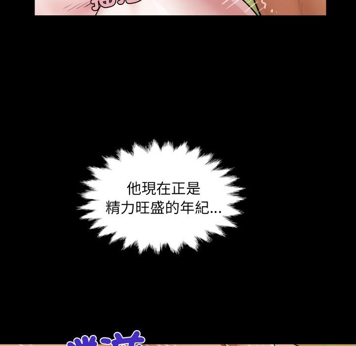 房間裏的心跳第28話 第55頁