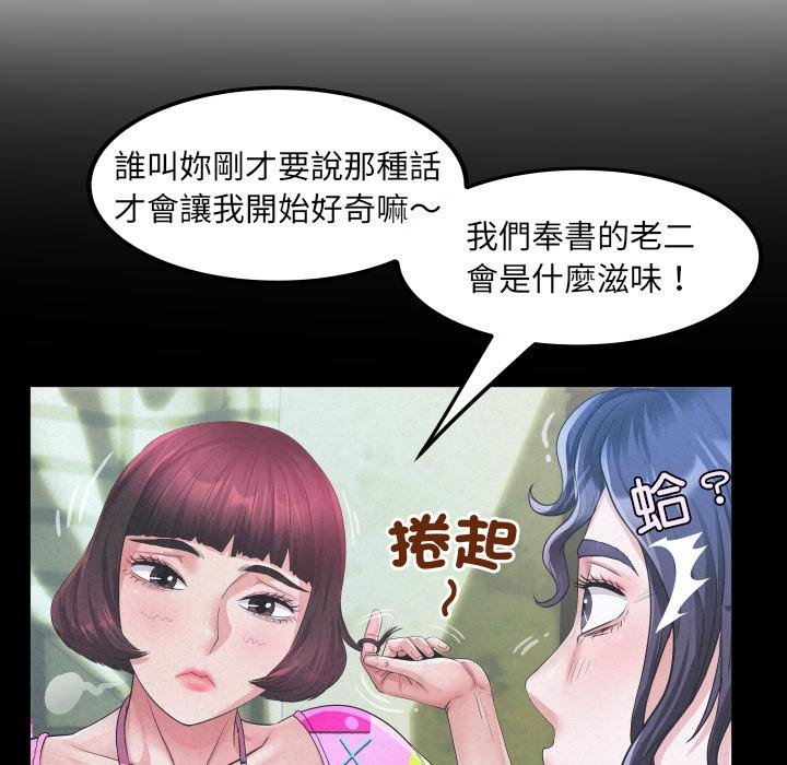 房間裏的心跳第28話 第58頁