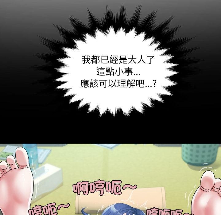 房間裏的心跳第28話 第61頁