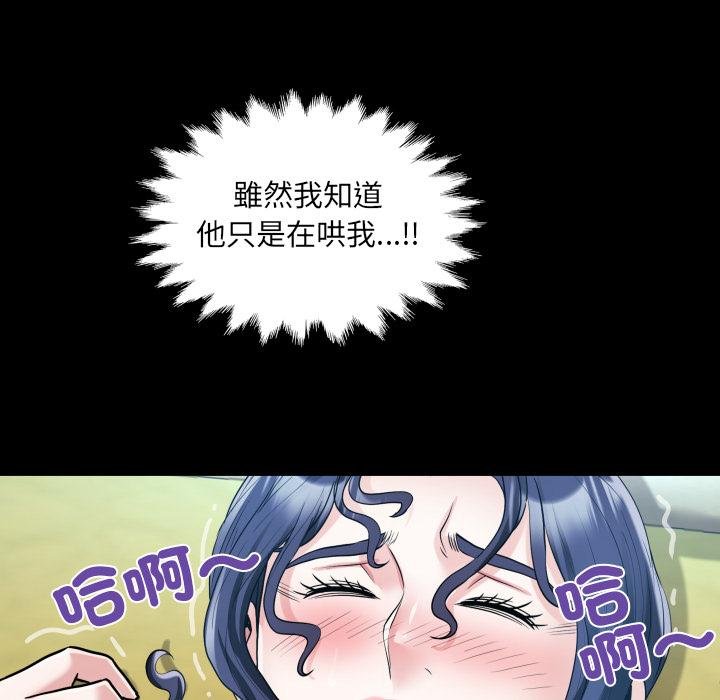 房間裏的心跳第28話 第66頁