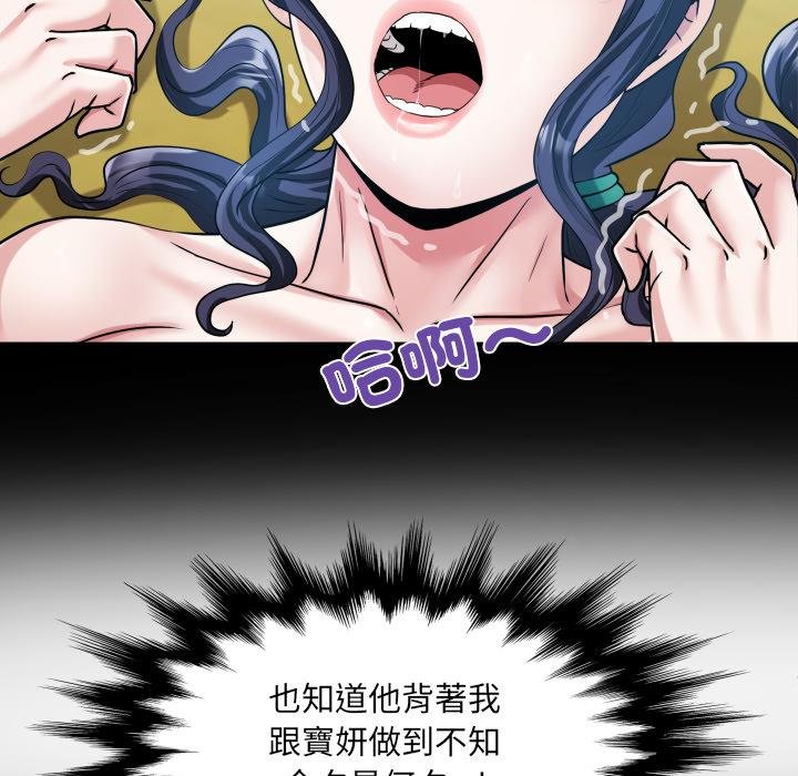 房間裏的心跳第28話 第67頁