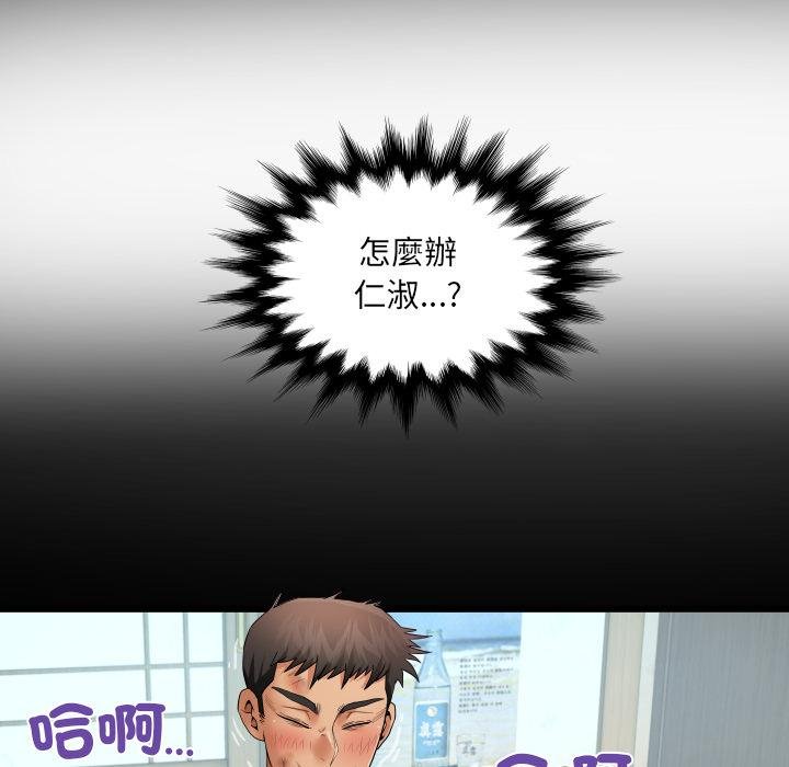 房間裏的心跳第28話 第70頁