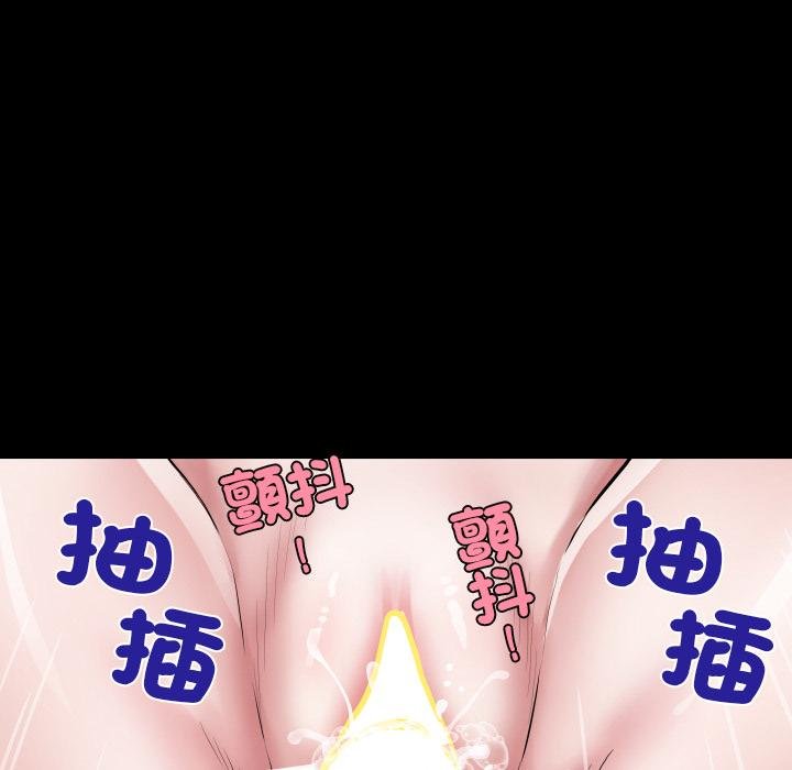 房間裏的心跳第28話 第74頁