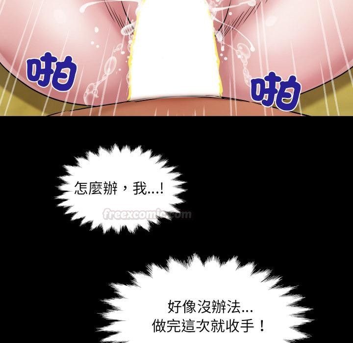 房間裏的心跳第28話 第75頁