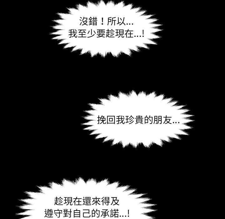 房間裏的心跳第28話 第78頁