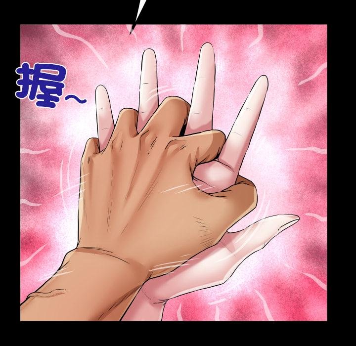 房間裏的心跳第28話 第85頁