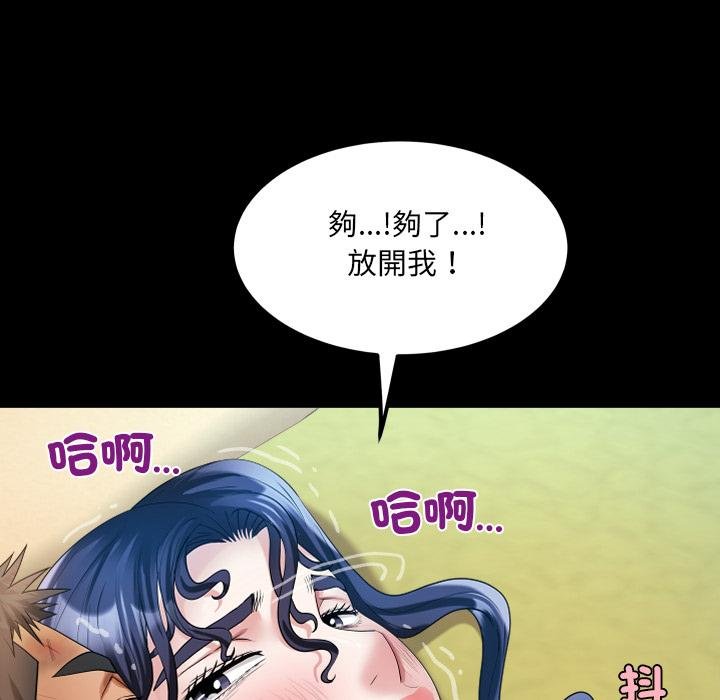 房間裏的心跳第28話 第103頁