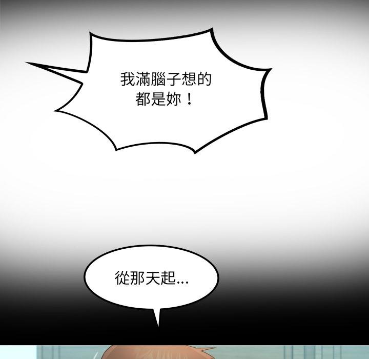 房間裏的心跳第28話 第113頁