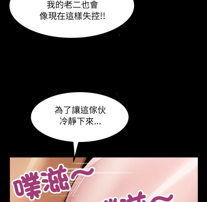 房間裏的心跳第28話 第115頁