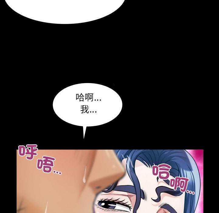 房間裏的心跳第28話 第121頁