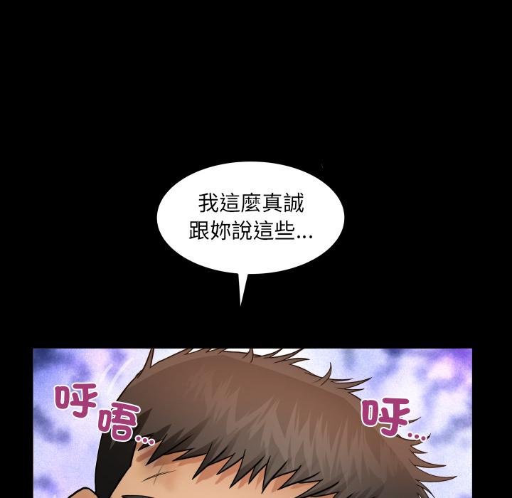 房間裏的心跳第28話 第123頁