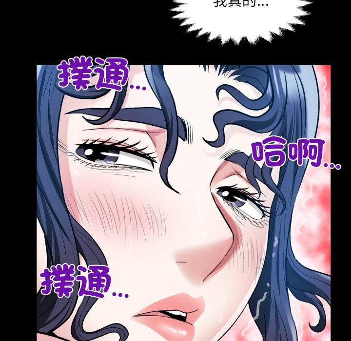 房間裏的心跳第28話 第126頁