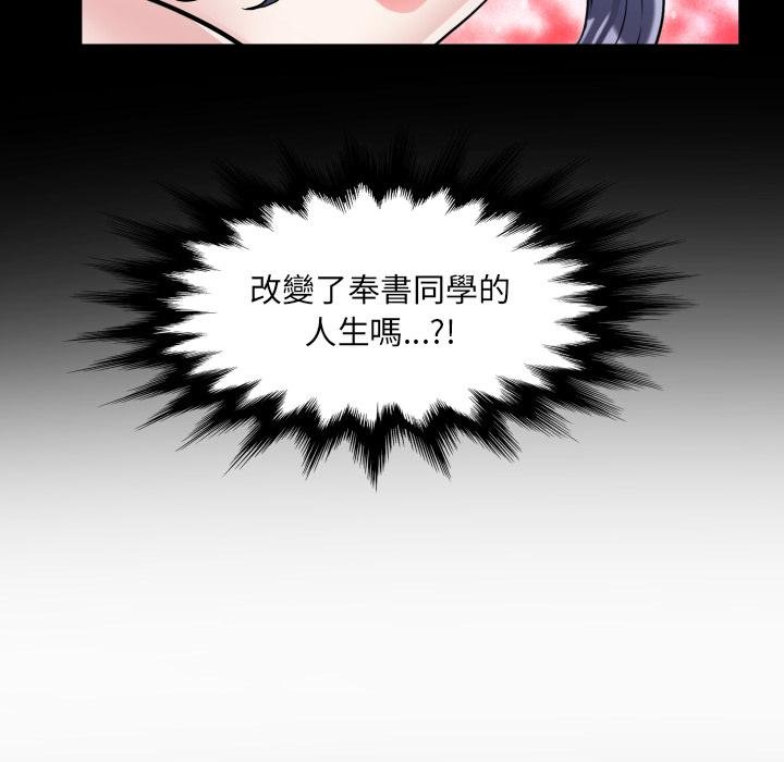 房間裏的心跳第28話 第127頁