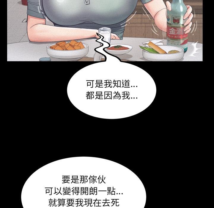 房間裏的心跳第28話 第134頁