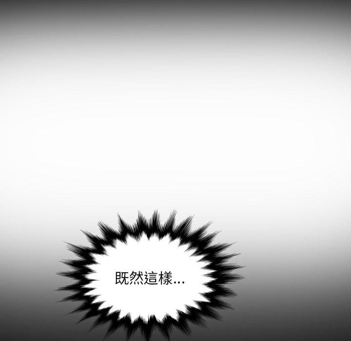 房間裏的心跳第28話 第136頁