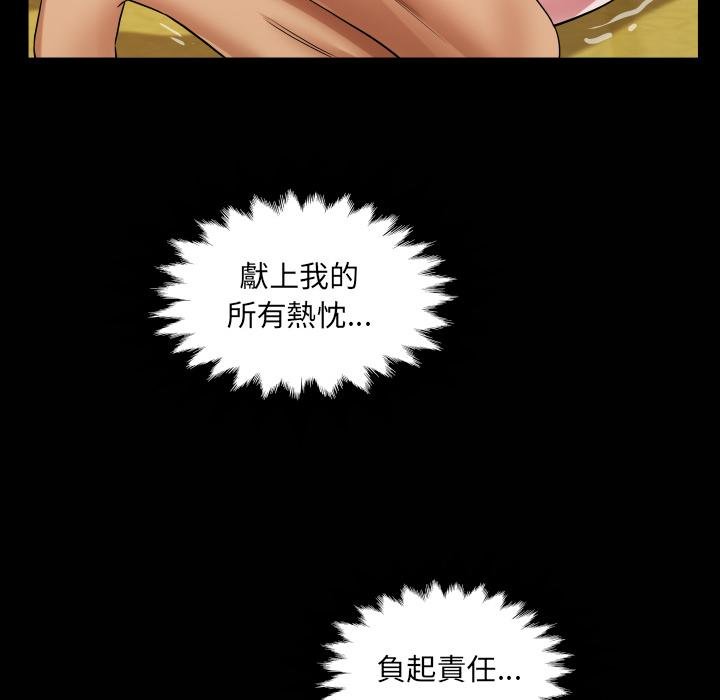 房間裏的心跳第28話 第146頁