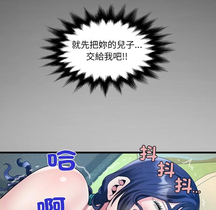 房間裏的心跳第28話 第152頁