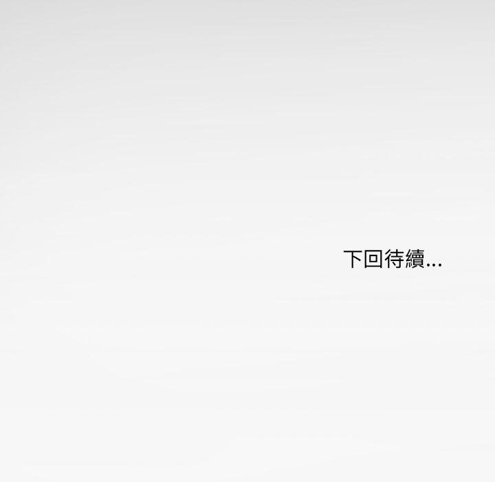 房間裏的心跳第28話 第154頁