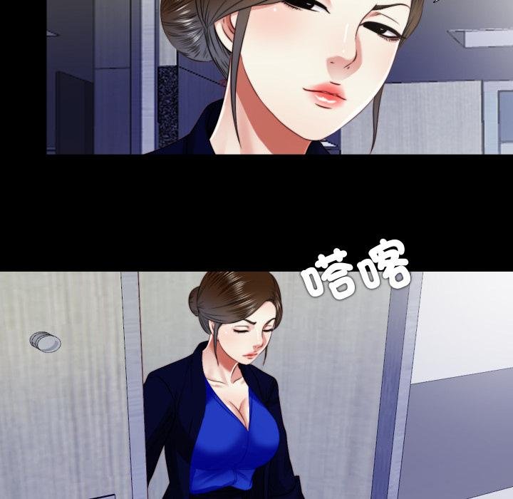 隱秘的同居第30話 第5頁