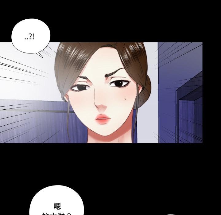 隱秘的同居第30話 第7頁