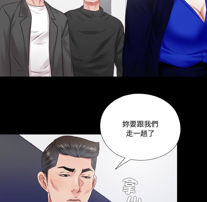 隱秘的同居第30話 第11頁