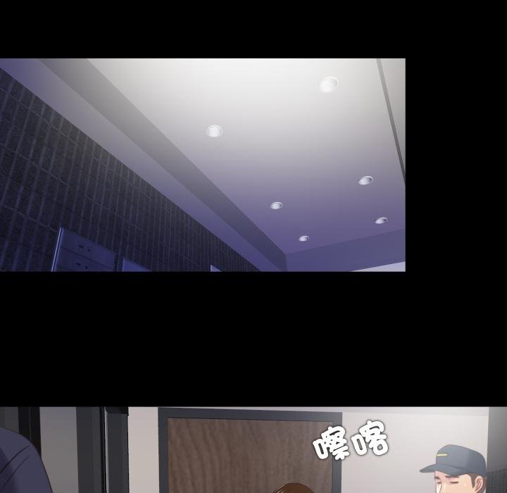 隱秘的同居第30話 第21頁